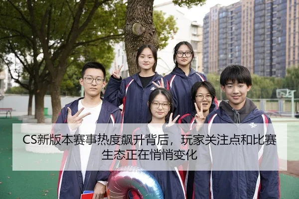 xin-ban-ben-sai-shi-re-du-biao-sheng-bei-hou-wan-jia-guan-zhu-dian-he-bi-sai-sheng-tai-zheng-zai-qiao-qiao-bian-hua-2-410.jpg